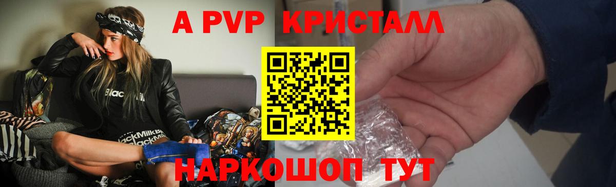 Alpha PVP СК КРИС  Вход с VPN  Урус-Мартан 