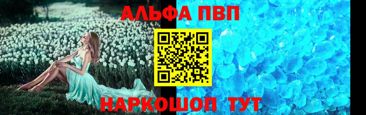 A-PVP кристаллы Урус-Мартан