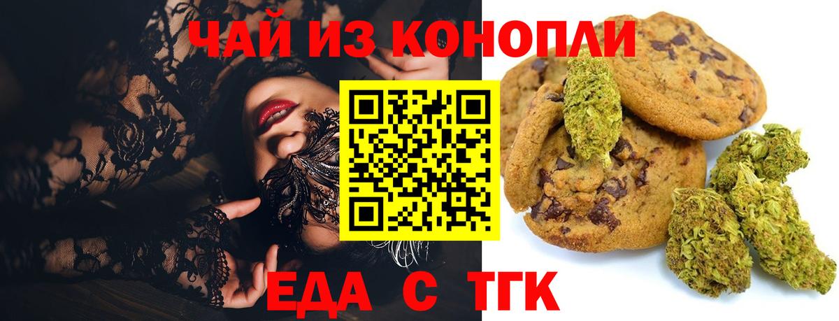 Урус-Мартан  Печенье с ТГК марихуана  Вход с VPN 