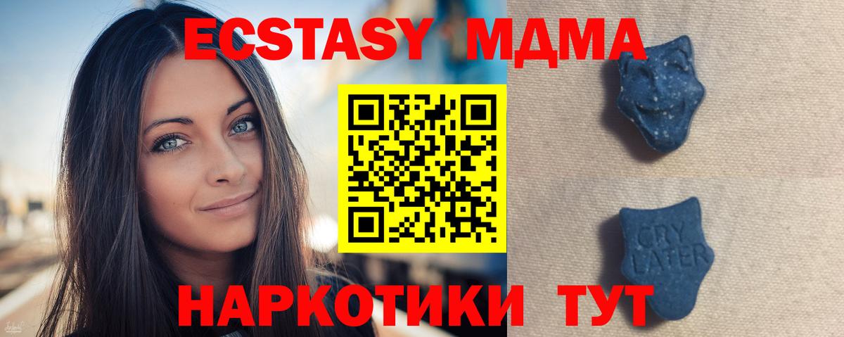Ecstasy  Ecstasy XTC  Урус-Мартан  Вход с VPN  ЭКСТАЗИ диски 