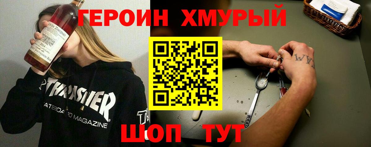 Героин белый Урус-Мартан