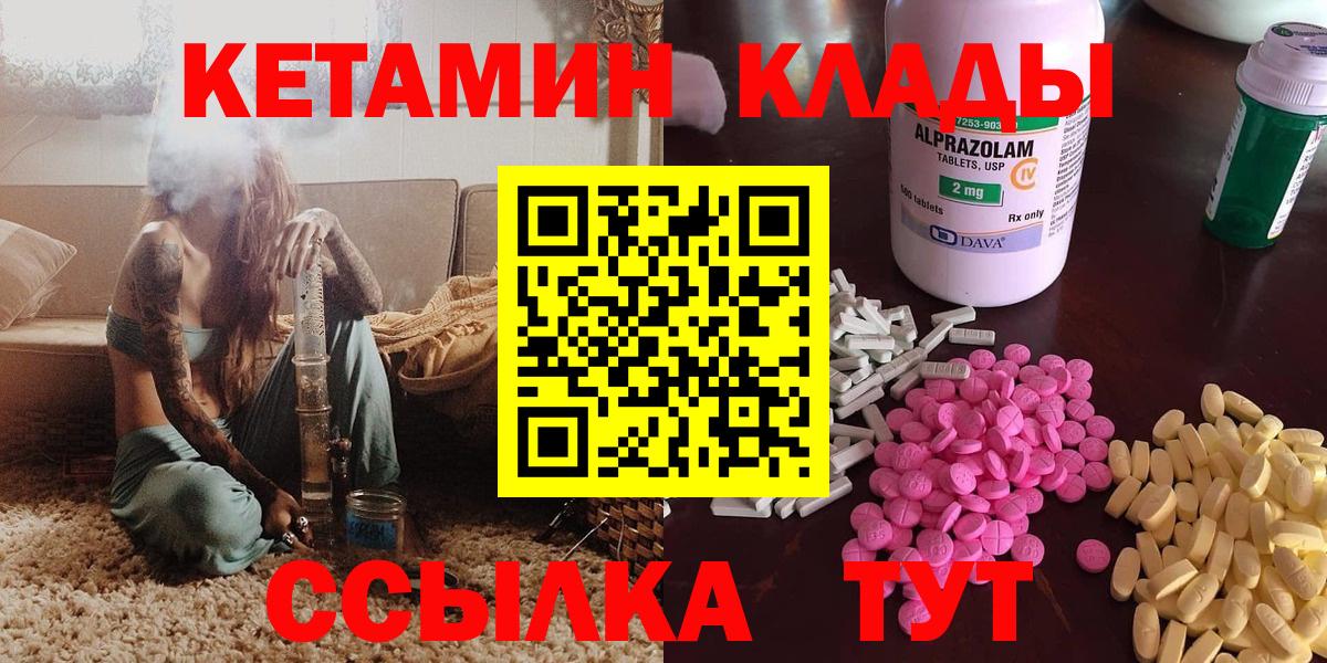 Урус-Мартан  КЕТАМИН ketamine  это Telegram  Кетамин VHQ  Вход с VPN 