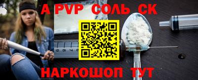 мескалин Анжеро-Судженск