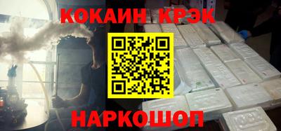 гашик Ангарск