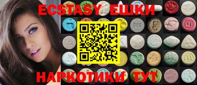 экстази Анапа