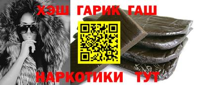гашик Ангарск