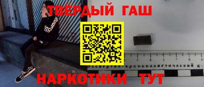 гашик Ангарск