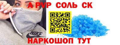 мескалин Анжеро-Судженск