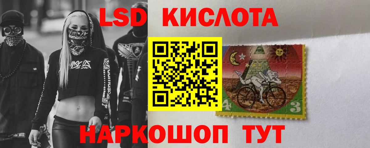 ЛСД экстази кислота Урус-Мартан
