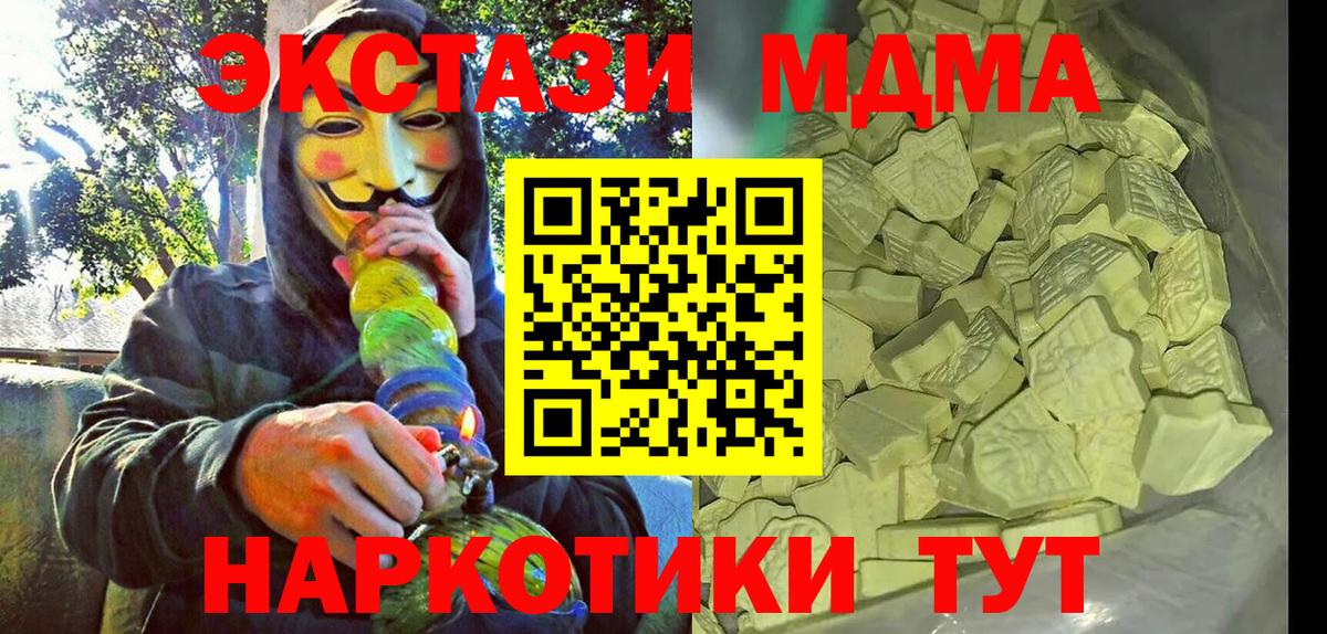 Урус-Мартан  МДМА  МДМА молли  Вход с VPN  МДМА кристаллы 