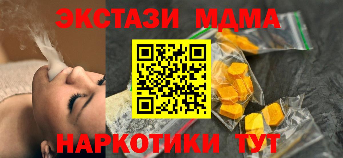 МДМА crystal Урус-Мартан