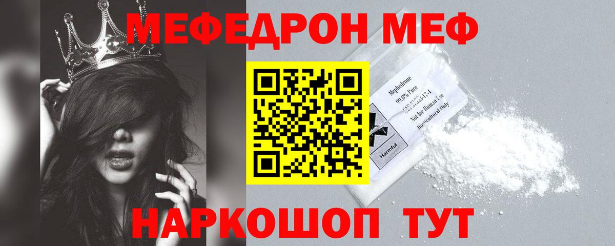 МЯУ-МЯУ  Вход с VPN  Урус-Мартан  МЯУ-МЯУ 4 MMC  Меф mephedrone 