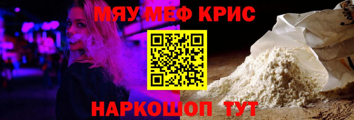 Меф кристаллы Урус-Мартан