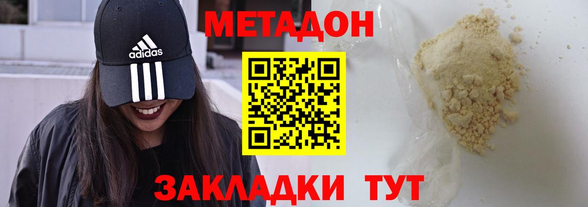Урус-Мартан  Метадон белоснежный  Вход с VPN  Метадон methadone 