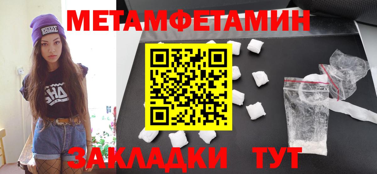 Метамфетамин витя Урус-Мартан