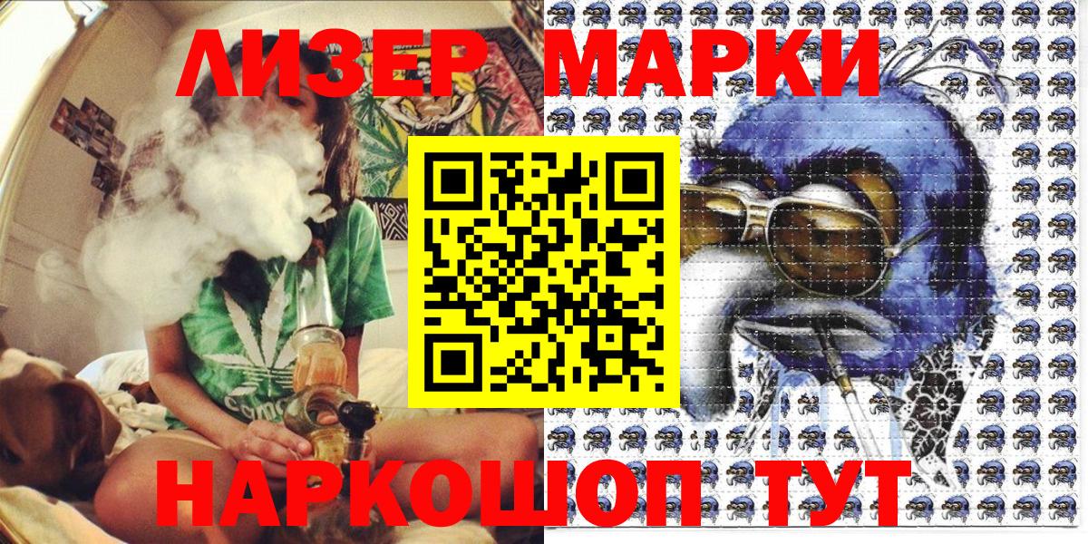 Наркотические марки 1500мкг Урус-Мартан