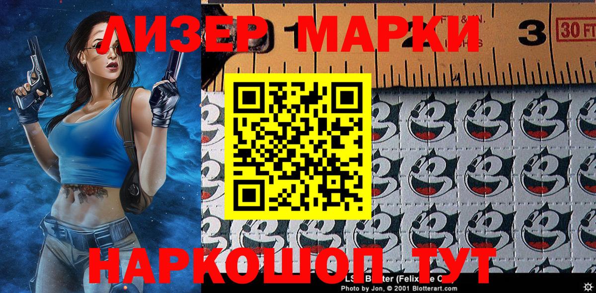Марки N-bome 1,8мг  Вход с VPN  Урус-Мартан  Марки N-bome 1,8мг 