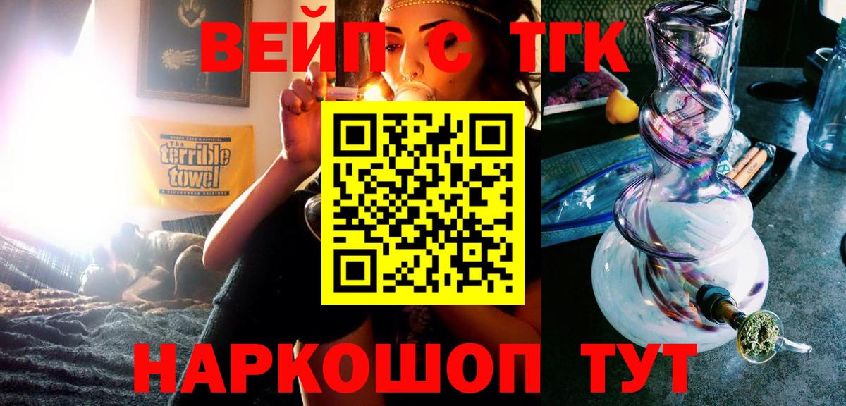 ТГК Wax Урус-Мартан