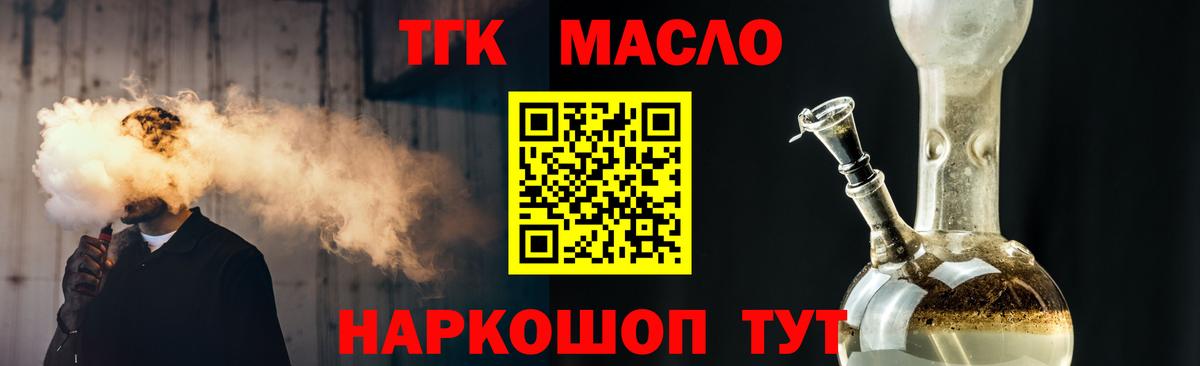 ТГК жижа  Вход с VPN  Урус-Мартан 
